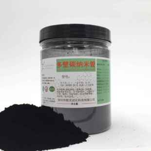 高纯度导热导电储能羧基化多壁碳纳米管防腐增强羧基碳纳米管