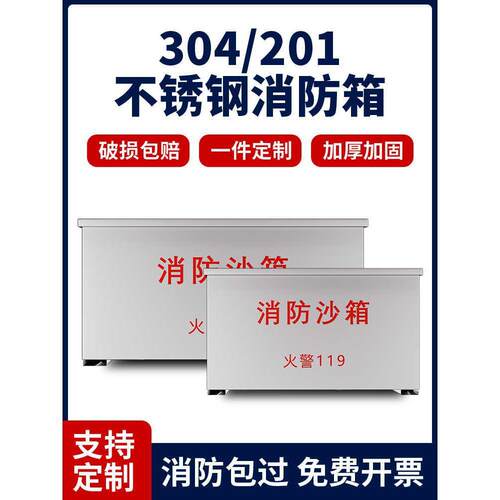 不锈钢消防沙箱带轮201/304防汛专用沙袋箱1/2立方灭火防火黄沙箱