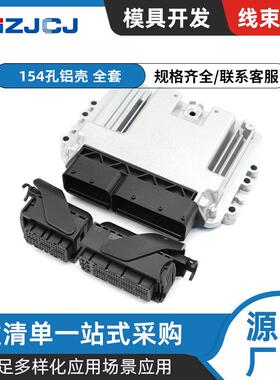 3-1534904-4 154孔铝壳汽车防水连接器ECU94+60插头针座 284617-1