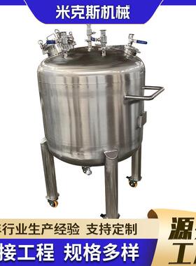 大型真空搅拌机搅拌罐混合乳化机食品搅拌机