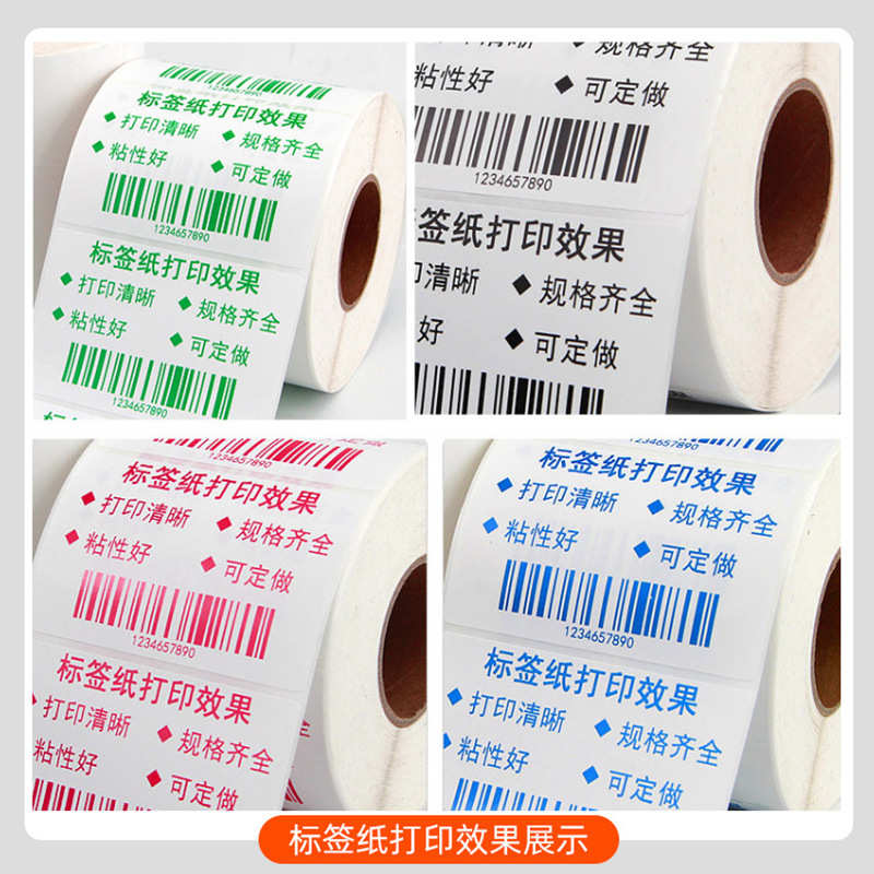 彩色碳带蓝绿红白色树脂基110*300条码打印机PET亚银PP合成纸碳带