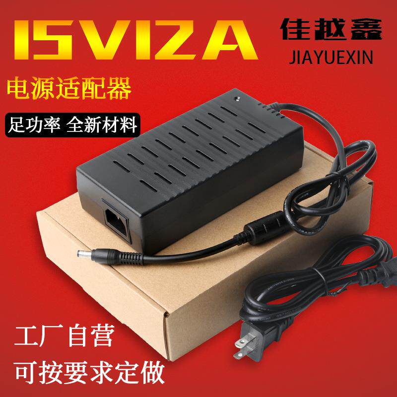 15V12A桌面式电源15V12A开关电源适配器15V直流稳压电源180WLED
