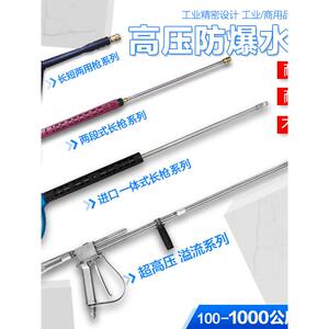 超高压长枪快插高压短枪350公斤进口枪防缠绕八分之三清洗机水枪