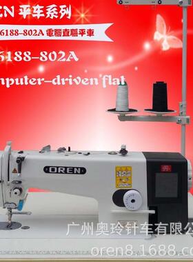 洗衣袋网纱袋缝纫机服装工-业设备奥RNRN6188-86188玲802A电脑平