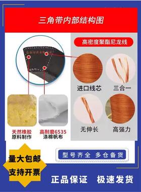 浙江三维三角皮带A630/A635/A650/A660/A686/A700/A710/A720/A737