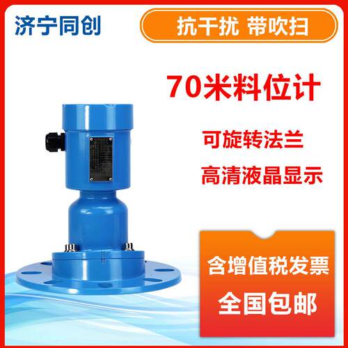 调频雷达料位计 煤仓存料智能监测系统 雷达料位计指导LED显示屏
