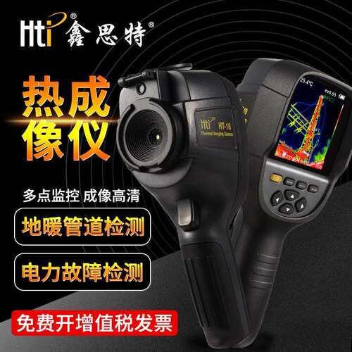 鑫思特厂家成手红外热像仪非YQV接触式热仪电力像地暖检持漏仪