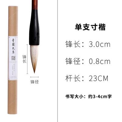 正品云青园 落纸烟狼兼毫毛套装 七狼三羊毛笔欧楷体毛笔中楷 楷