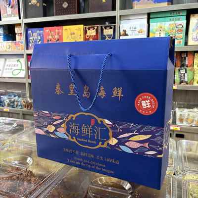 .秦皇岛干海鲜大礼包1000g 北戴河特产鱼干干贝海米礼盒干货包邮