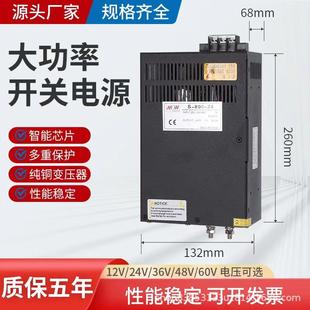 明纬带电源开关电源S1200W大功率12V24V36V48V电机工控工业级