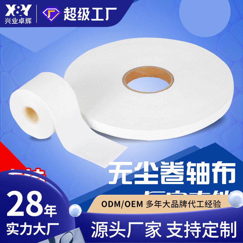 厂家工业擦拭布无尘卷布百级清洁自动擦片机专用布超细纤维卷状