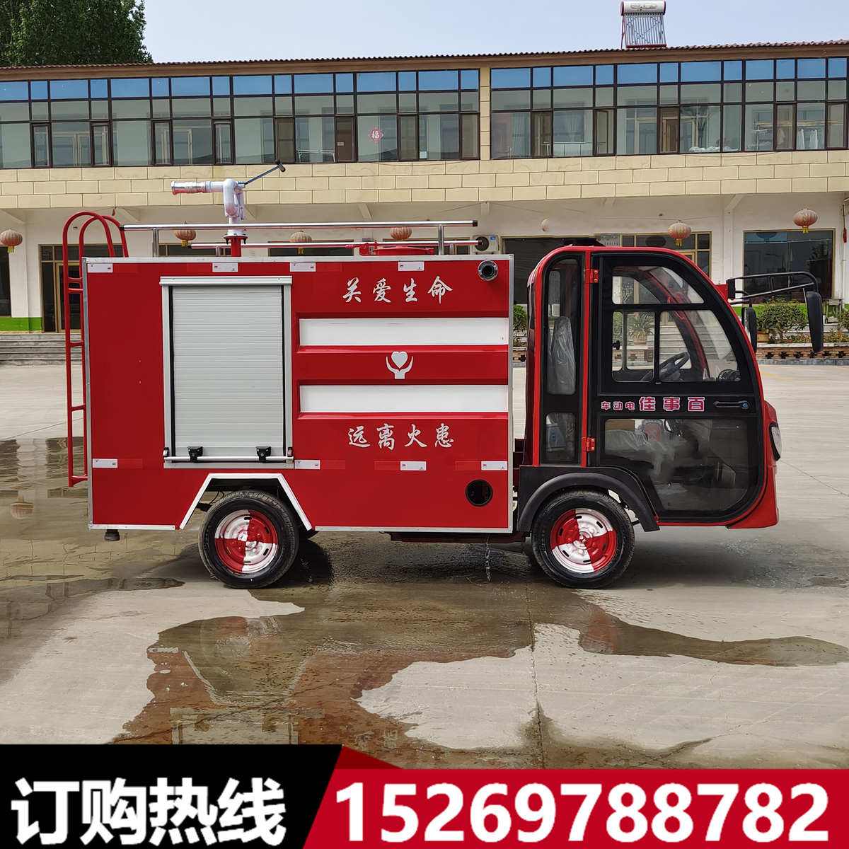 小型电动四轮消防车社区景区巡逻救援灭火微型新能源消防洒水车
