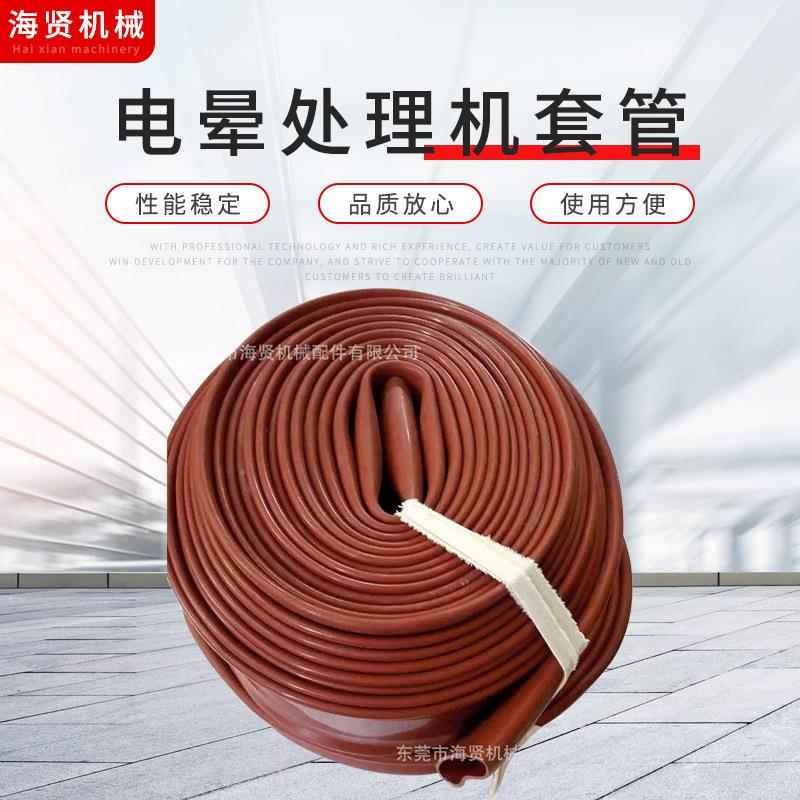 厂家硅胶管电晕处理机套管电子冲击机80MM硅胶套管