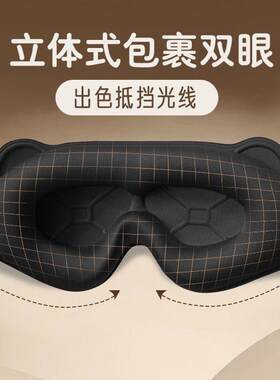 https://item.taobao.com/item.htm?id=836631128944$$睡眠眼罩遮