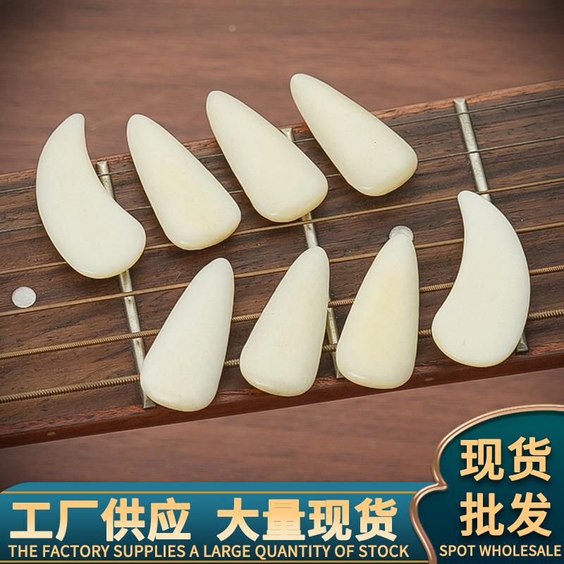 古筝指甲驼骨系列古筝指甲单面弧多款式初学者演奏专用厂家