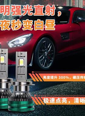 世帅汽车led大灯h7近光灯泡h4远近一体h1透镜h11激光9005车灯9012