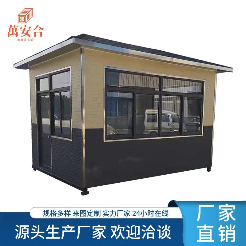 金属雕花板保安亭治安门卫收费岗亭物业小区值班