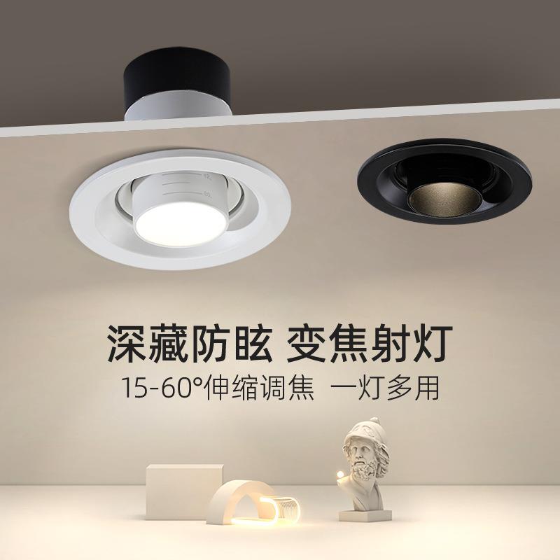 调焦天花射灯led变焦天花灯嵌入式可调角度cob象鼻灯服装店铺商用