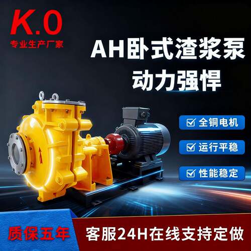 卧式渣浆泵分数潜水液下泵泥浆衬胶陶瓷碳高铬合金抽水增压渣浆泵