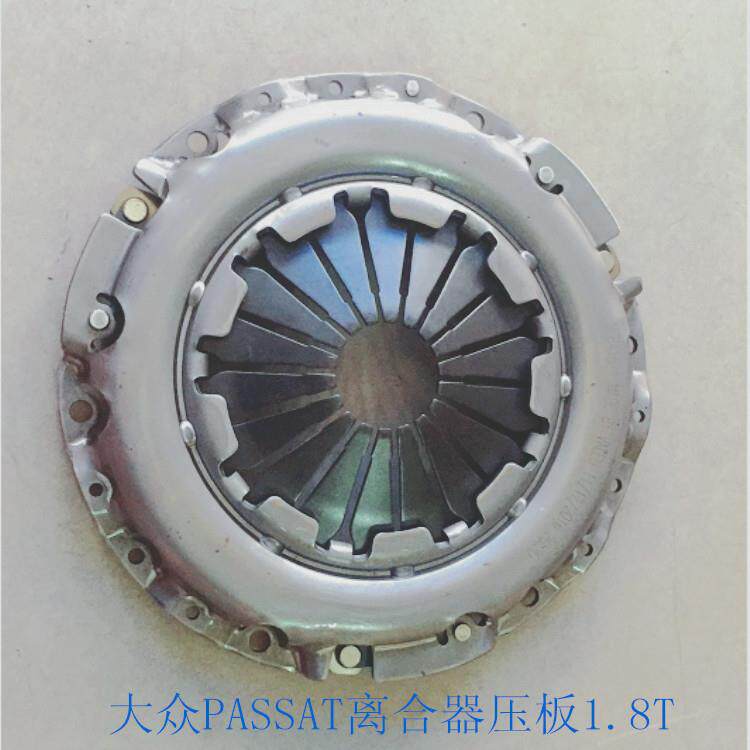 适用大众PASSAT帕萨特1.8T离合器压板离合器压盘离合器从动盘总成