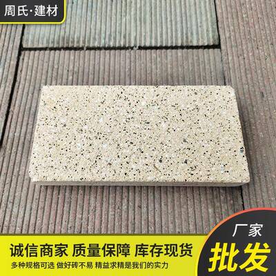 仿黄锈石pc砖仿石道路砖园林小区透水砖路面地铺石花岗岩广场砖
