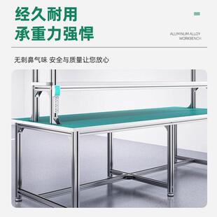 铝挤型材料防静电操作台双面带灯工作台实验室检验台