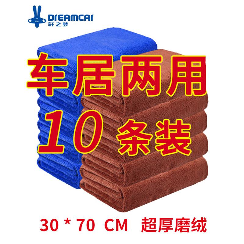 擦车抹布不掉毛洗车毛巾吸水加厚汽车玻璃专用清洁清洗小号不留痕