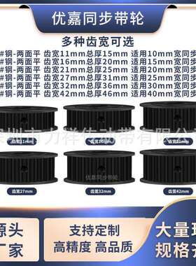 同步带0轮5M4齿692发黑0A齿宽1/27型内孔101214152齿形带同步轮钢
