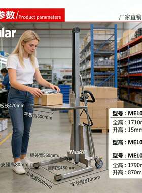 1电515好拉不锈你钢升降车轻型迷款半MAGA-102动堆车3E04不锈钢主