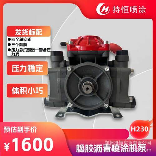沥青喷涂泵 速凝橡胶AB泵 持恒隔膜泵 橡胶沥青喷涂机泵