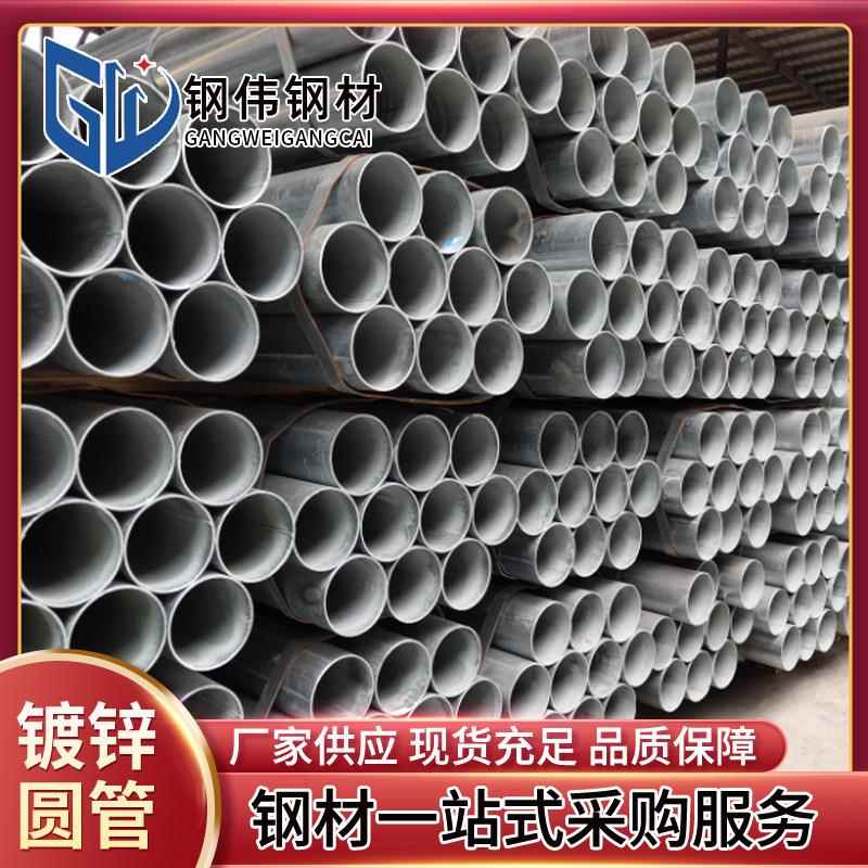 镀锌钢管6米镀锌管圆管水管农业大棚消防燃气给排水热浸锌镀锌管