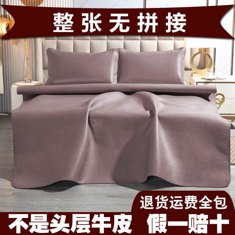 新款直销进口头层牛皮凉席真牛皮席1.8m1.5米彩色软席