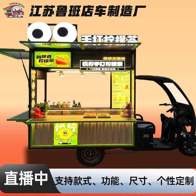 电动三轮餐车多功能小吃车摆摊售卖早餐快餐卤菜炸串烧烤四车定做