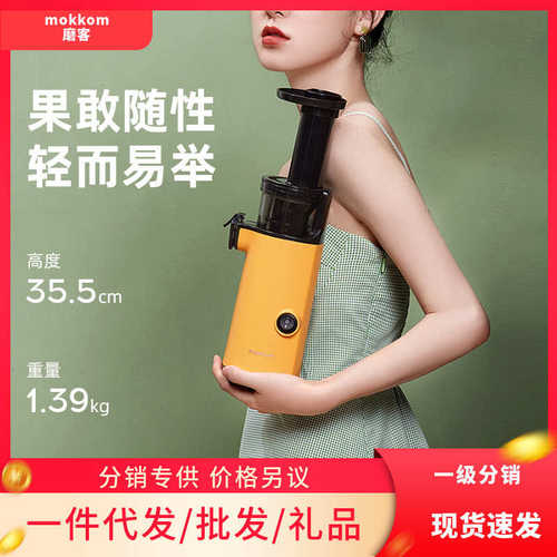 mokkom磨客原汁机家用渣汁分离小型自动果汁杯多功能便携榨汁机