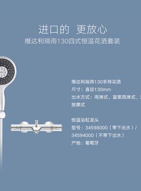 高档Gro瑞he原进口130四键11装式富氧雨淋按摩智能恒温雨淋浴花洒