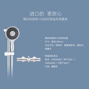 高档G雨roh套e原装进口瑞雨130四键11式富氧淋淋按摩智能恒温浴花