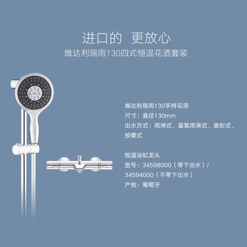 正品Grohe原装进口瑞雨130四11富氧雨套淋按摩智能键恒温淋式浴花