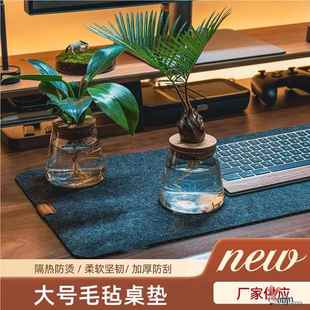 毛毡鼠标垫超大号简约定制游戏电竞高级电脑键盘办公书桌垫改造