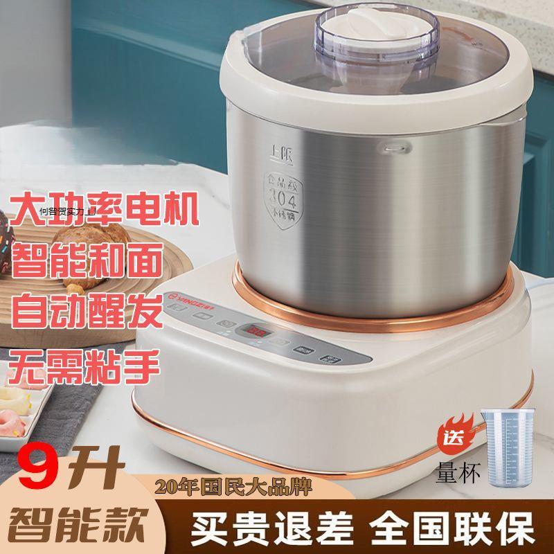 和面机大号家用揉面机全自动厨师机和面发酵家庭搅面机新款型