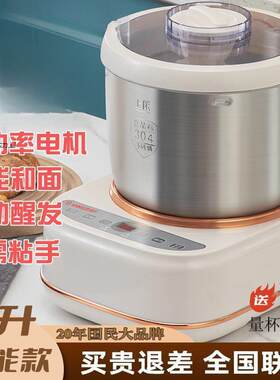 和面机大号家用揉面机全自动厨师机和面发酵家庭搅面机新款型