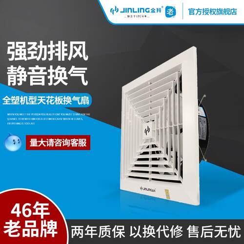 金羚8/10/12寸天花排气扇厨房吊顶排风扇卫生间吸顶式直排换气扇