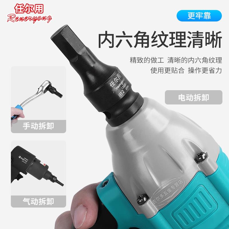 任尔用大飞1/2六角旋具套筒60长内六角批头H6/8/10/12/14/17/19MM