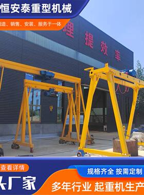 10吨电动无轨万向龙门吊5吨移动龙门吊轮胎式电动60度无轨龙门吊