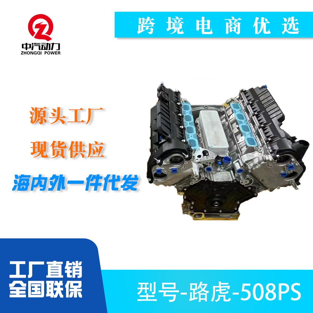 8缸5.0L汽车发动机508P发动机总成及部件