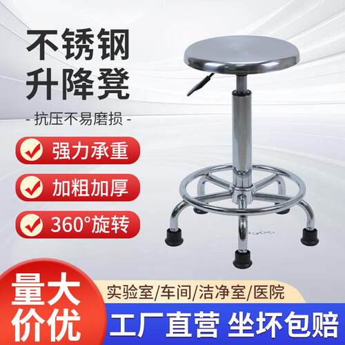 不锈钢凳子家用防静电椅子升降酒吧台转椅车间前台实验室工作圆凳