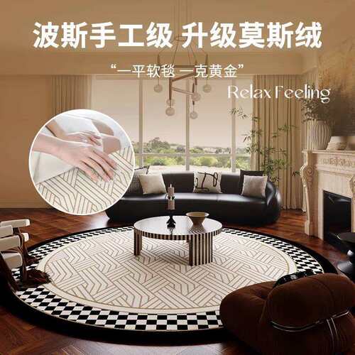 圆形地毯客厅沙发地垫卧室法式新款高级茶几垫子床边复古防水免洗