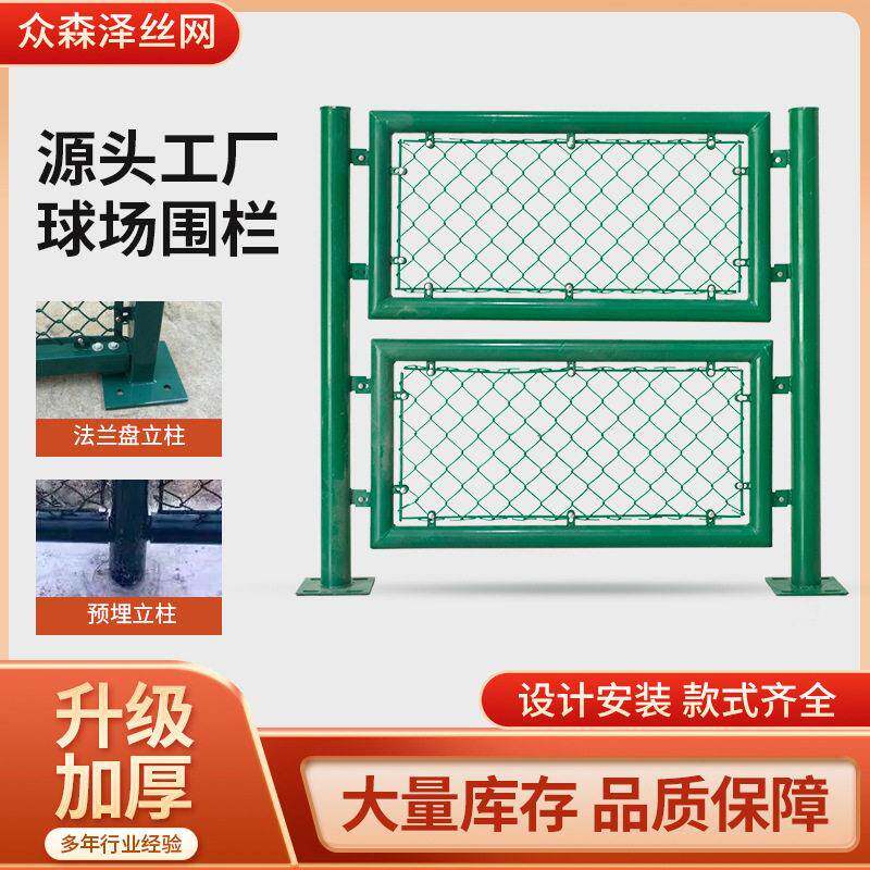 球场围网学校体育场围栏隔离网足球篮球场铁丝网运动场护栏网厂家