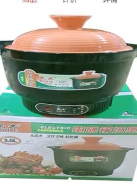 HT5L电砂锅汤煲（黑亮光橙色盖）