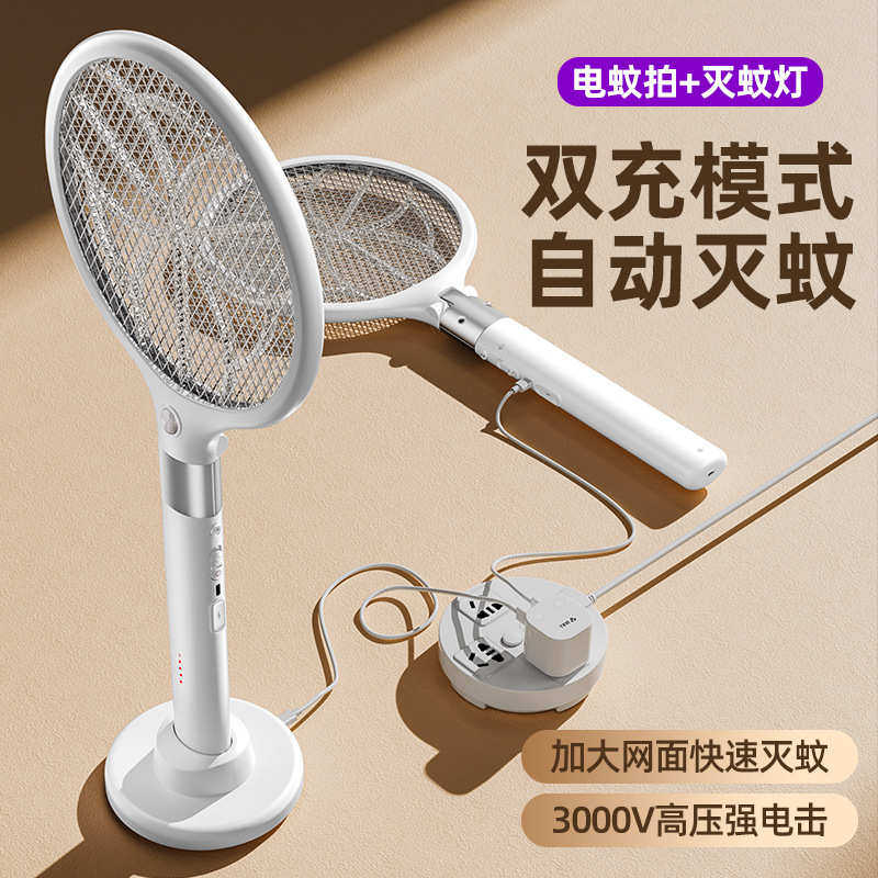 伸缩折叠电蚊拍充电家用强力灭蚊器灭蚊灯二合一诱蚊驱蚊器