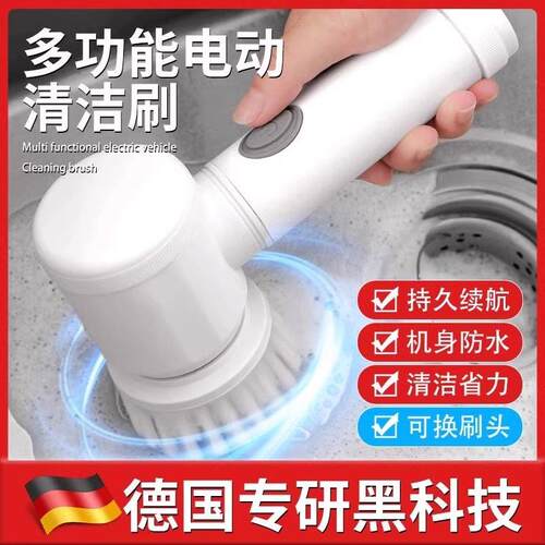 【德国精工】电动清洁刷多功能家用厨房浴室缝隙刷无线鞋刷清洗刷